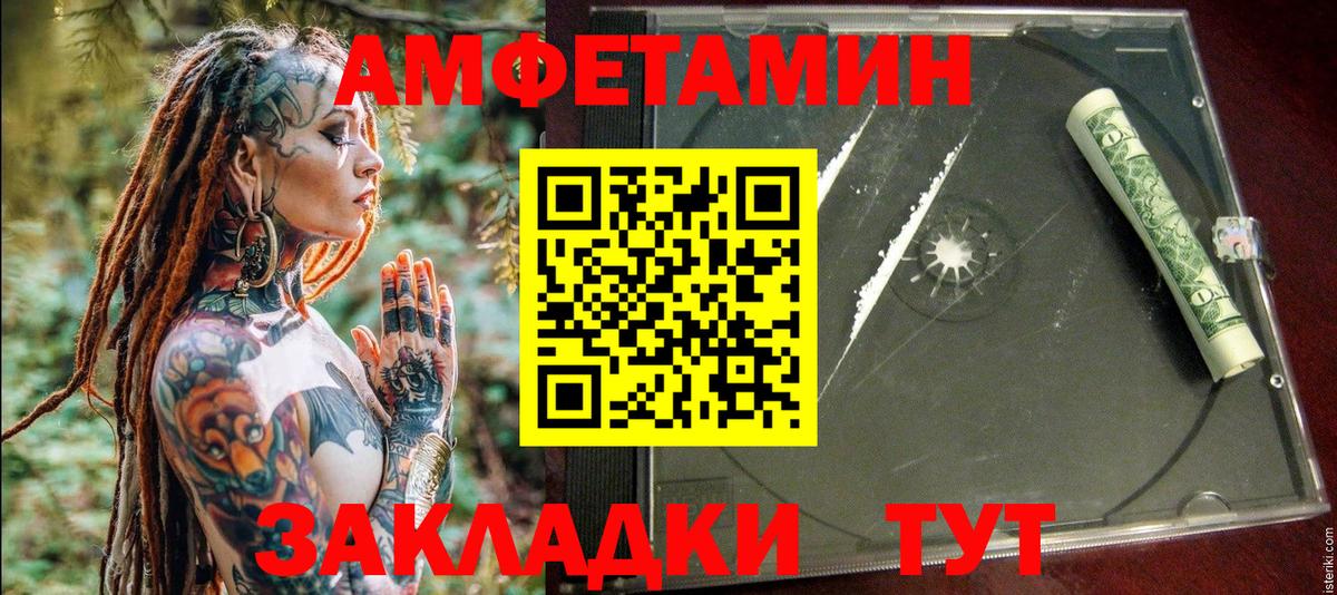 АМФ 97%  Вход с VPN  Балашиха 