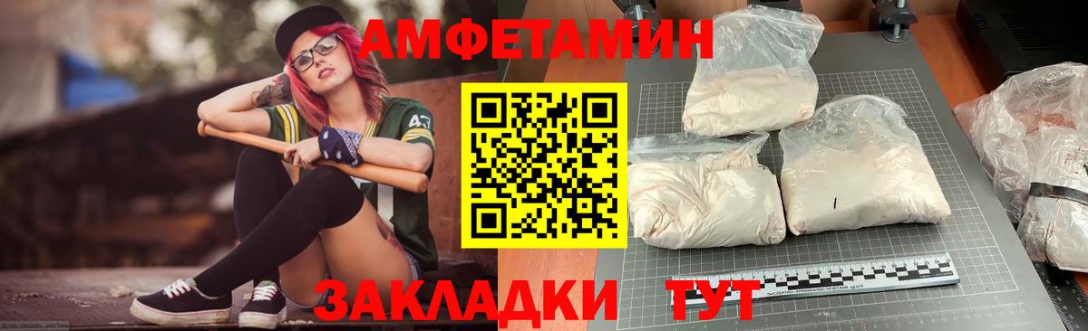 АМФЕТАМИН VHQ Балашиха
