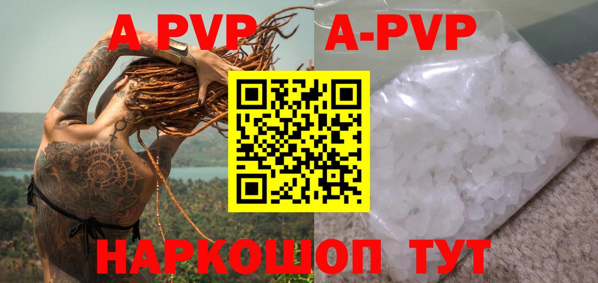 Alfa_PVP кристаллы Балашиха