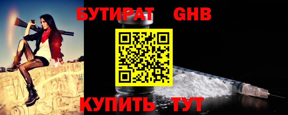Балашиха  Бутират  Вход с VPN  Бутират буратино 