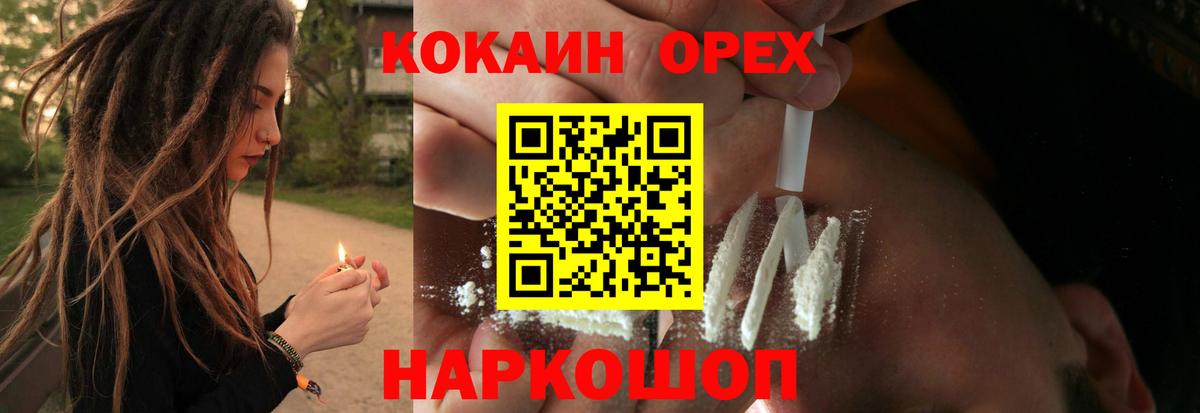 КОКАИН Эквадор  Кокаин 99%  Балашиха  Вход с VPN 