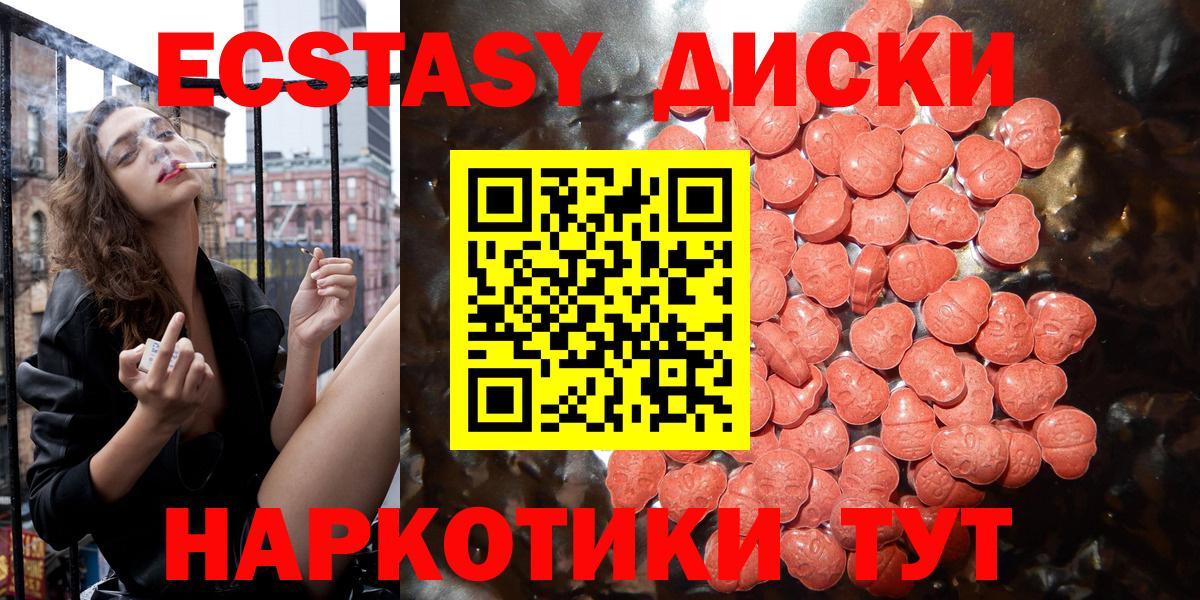 Ecstasy MDMA  Вход с VPN  Балашиха  Ecstasy mix 