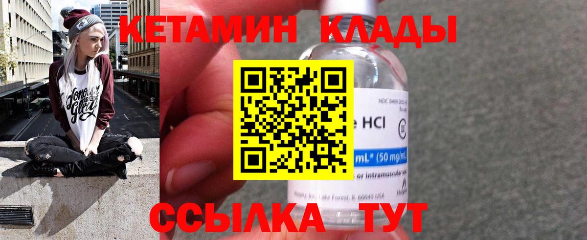 Балашиха  КЕТАМИН VHQ  Вход с VPN  Кетамин VHQ 