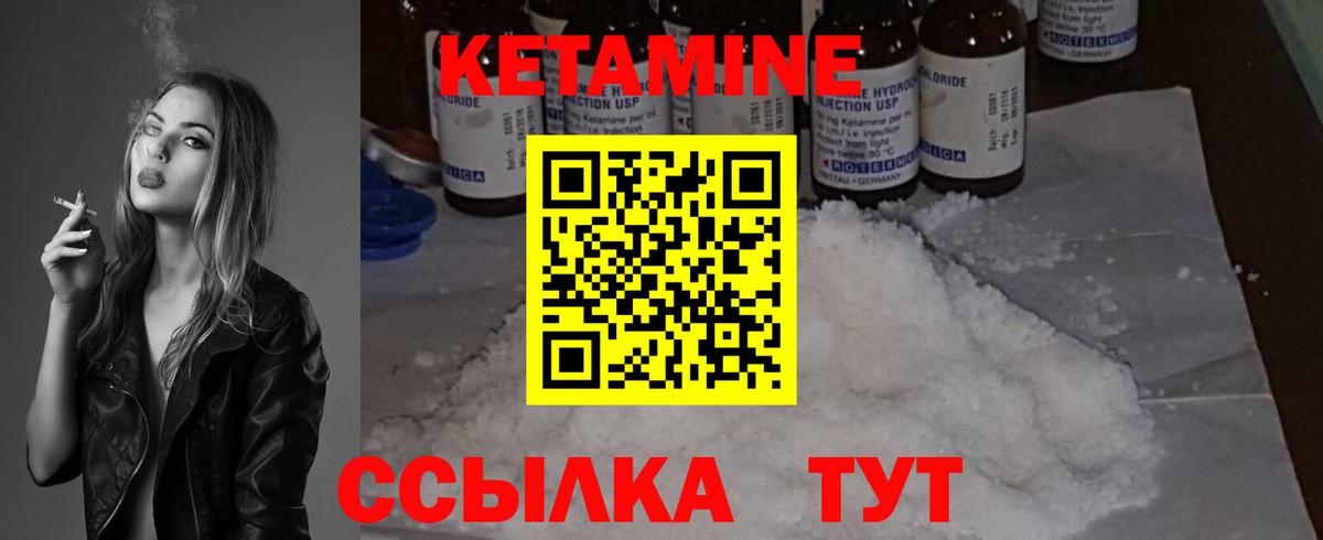 Кетамин VHQ Балашиха