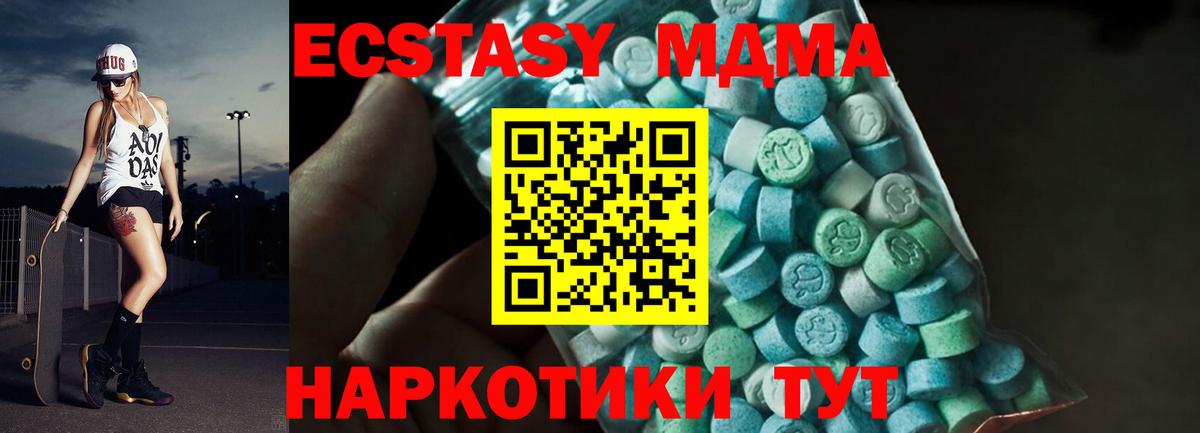Балашиха  MDMA crystal  МДМА  Вход с VPN 