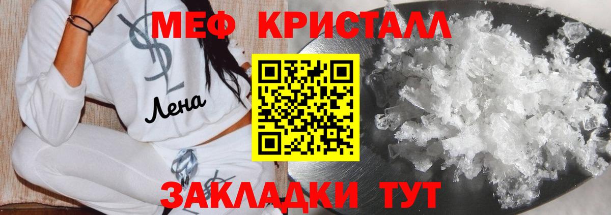 Меф мяу мяу  Балашиха