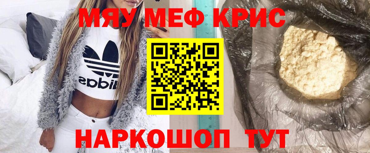 МЕФ  МЕФ VHQ  Мефедрон  Вход с VPN  МЕФ мяу мяу  хочу   Балашиха 