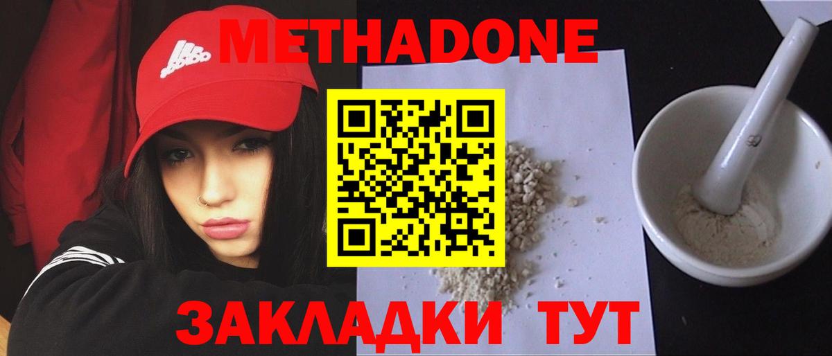 Метадон мёд  Метадон белоснежный  Балашиха  omg маркетплейс  Вход с VPN 