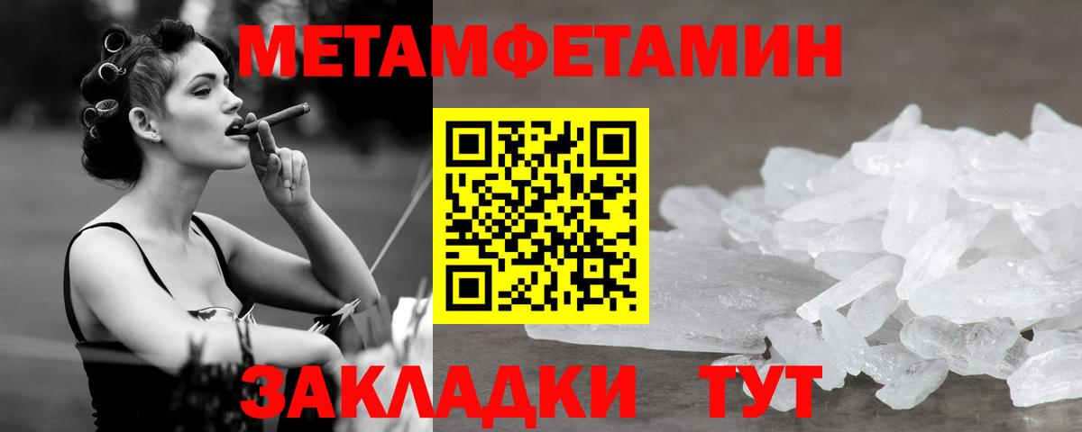 Балашиха  Первитин Декстрометамфетамин 99.9%  Вход с VPN  Первитин Декстрометамфетамин 99.9% 