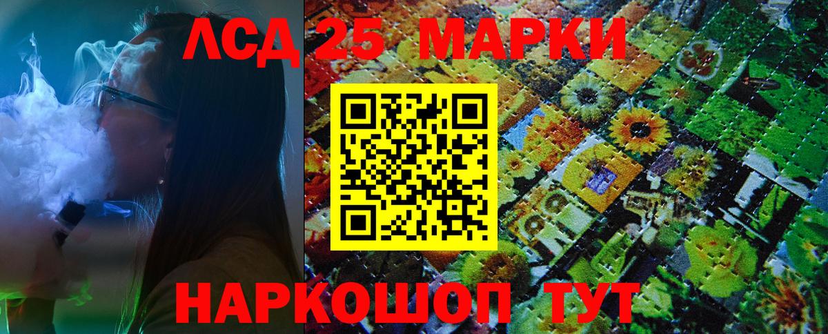 Марки 25I-NBOMe 1500мкг Балашиха