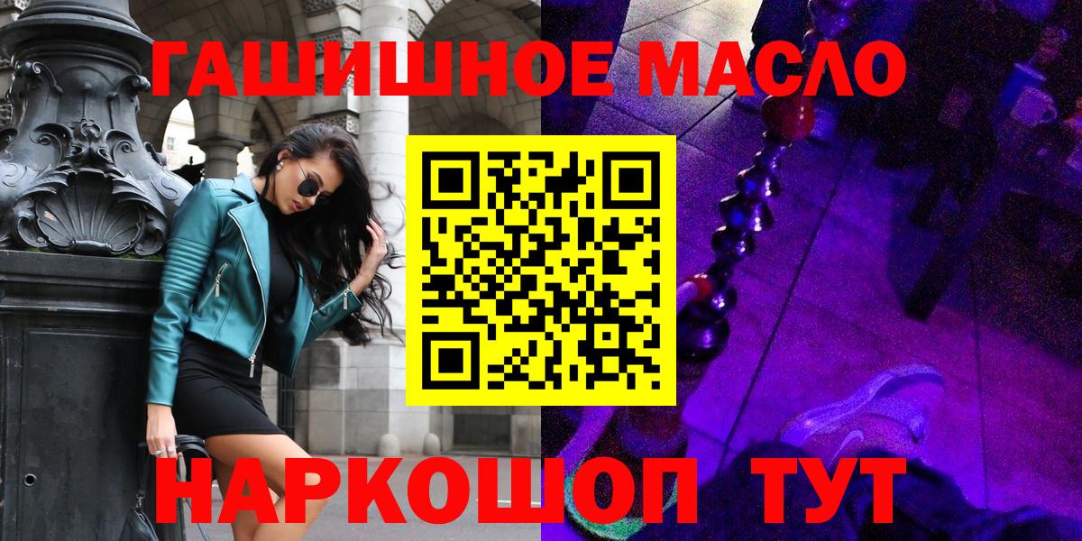 Дистиллят ТГК Wax  Дистиллят ТГК THC oil  Балашиха  Вход с VPN 