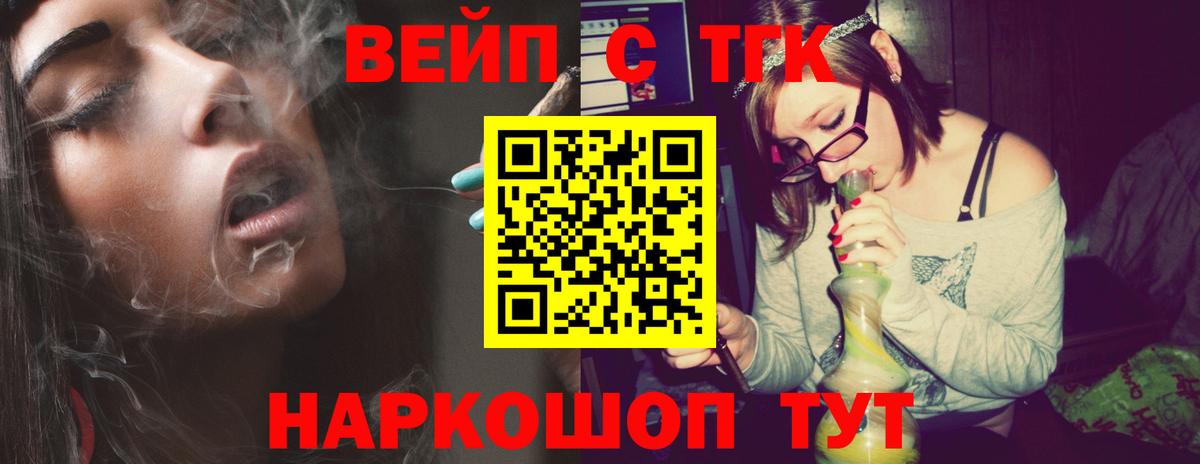 Дистиллят ТГК вейп с тгк Балашиха